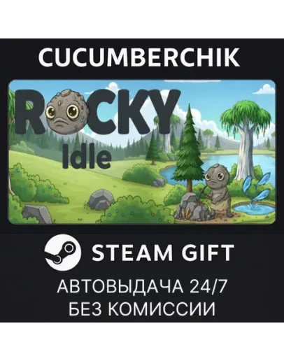 Rocky IdleSTEAM GIFT AUTORU+МИР