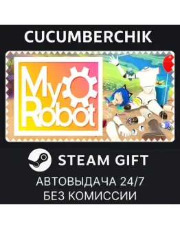 MyRobotSTEAM GIFT AUTORU+МИР