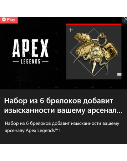 Apex Legends коллекция талисманов для оружия Изобилие