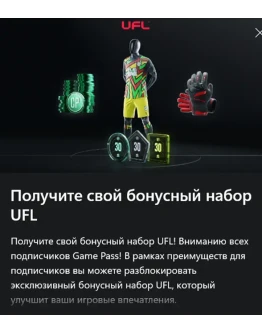 UFL club Bonus Pack