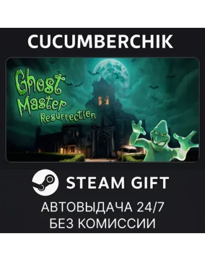 Ghost Master: ResurrectionSTEAM GIFT AUTORU+МИР