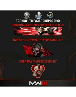 HYPERX BUNDLE CoD MW 3 / Modern Warfare 3 / Глобальный ключ HYPERX BUNDLE CoD MW 3 / Modern Warfare 3 / Глобальный ключ