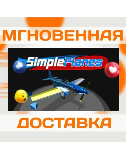 SIMPLEPLANES STEAM КЛЮЧ