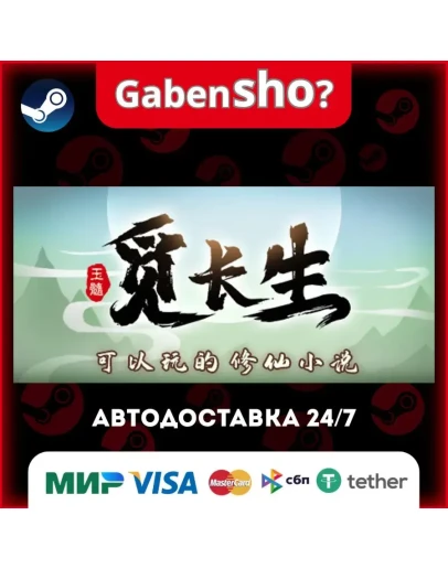 СТИМ Steam Gift