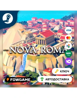Nova Roma (РУ+СНГ) КЛЮЧ STEAM