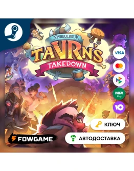 TaVRn's Takedown - Naheulbeuk (РУ+СНГ) КЛЮЧ STEAM