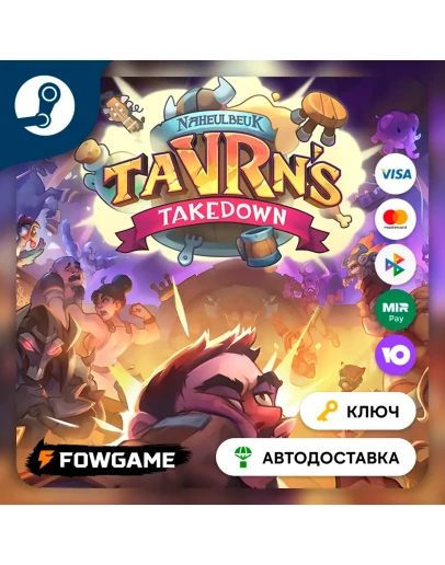 TaVRn's Takedown - Naheulbeuk (РУ+СНГ) КЛЮЧ STEAM