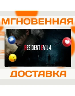 RESIDENT EVIL 4 (2023) EU STEAM КЛЮЧ