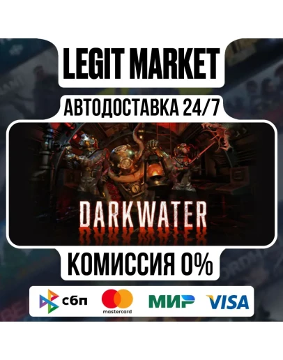 Darkwater / Steam АВТО / РУ + МИР