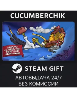 Completely Fictional Story About a City Inside a WhaleSTEAM GIFT AUTORU+МИР