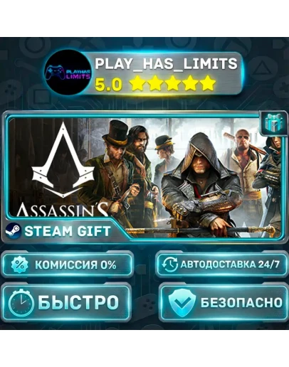 Assassin's Creed Syndicate *RU/BY/UA/СНГ Steam Auto