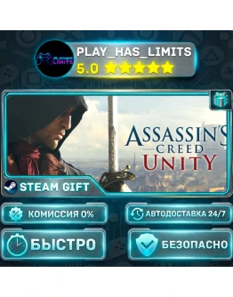 Assassin's Creed Unity *RU/BY/UA/СНГ Steam Auto