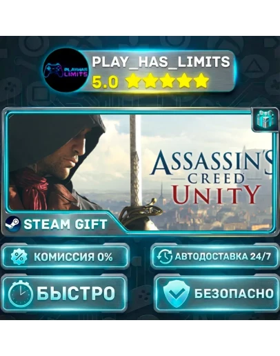 Assassin's Creed Unity *RU/BY/UA/СНГ Steam Auto