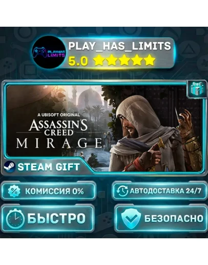 Assassins Creed Mirage Master Assassin Edition *RU/BY/UA/СНГ Steam Auto