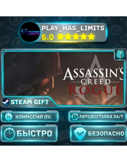 Assassin's Creed Rogue *RU/BY/UA/СНГ Steam Auto