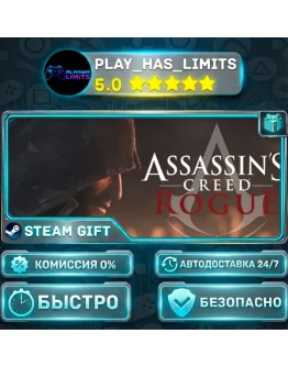 Assassin's Creed Rogue Deluxe *RU/BY/UA/СНГ Steam Auto