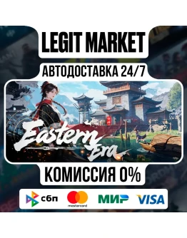 Eastern Era / Steam АВТО / РУ + МИР