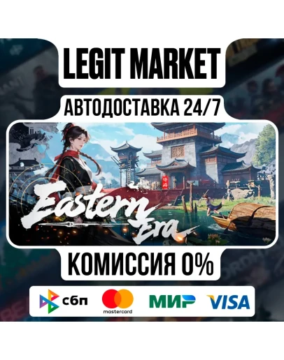 Eastern Era / Steam АВТО / РУ + МИР