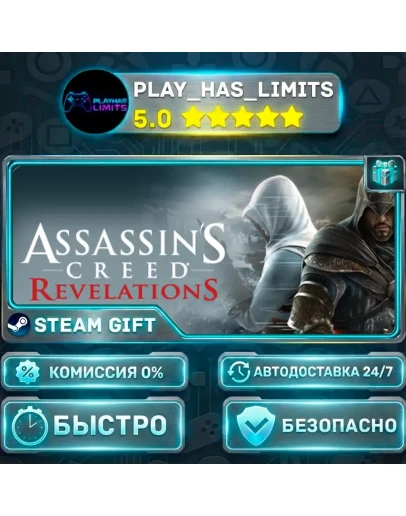 Assassin's Creed Revelations *RU/BY/UA/СНГ Steam Auto