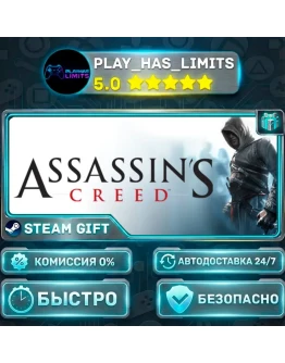 Assassin's Creed: Director's Cut Edition *RU/BY/UA/СНГ Steam Auto