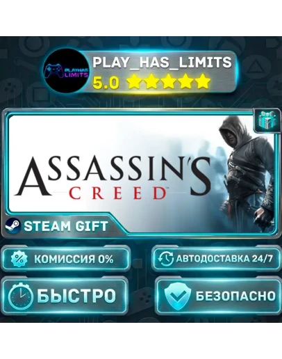 Assassin's Creed: Director's Cut Edition *RU/BY/UA/СНГ Steam Auto