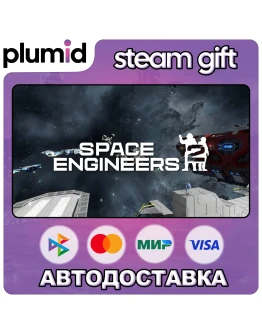 Space Engineers 2 Steam Gift / Россия + МИР / АВТО Space Engineers 2 Steam Gift / Россия + МИР / АВТО