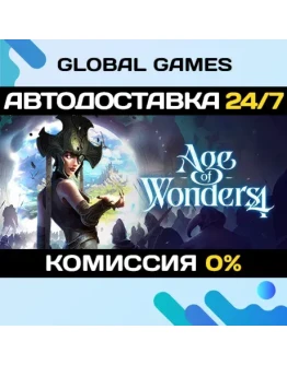 Age of Wonders 4 STEAM GIFT АВТОДОСТАВКА Age of Wonders 4 STEAM GIFT АВТОДОСТАВКА