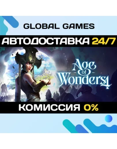 Age of Wonders 4 STEAM GIFT АВТОДОСТАВКА