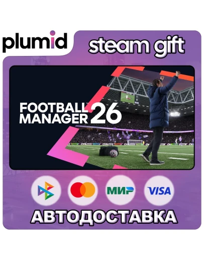 Football Manager 26 Steam Gift / Россия + МИР / АВТО Football Manager 26 Steam Gift / Россия + МИР / АВТО