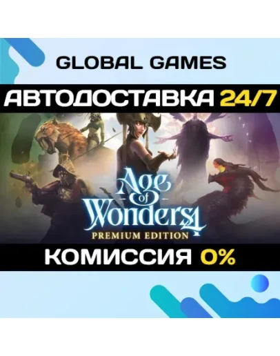 Age of Wonders 4: Premium Edition STEAM GIFT АВТОДОСТАВКА