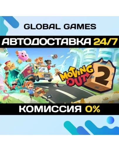 Moving Out 2 STEAM GIFT АВТОДОСТАВКА