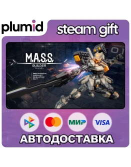 M.A.S.S. Builder Steam Gift / Россия + МИР / АВТО M.A.S.S. Builder Steam Gift / Россия + МИР / АВТО