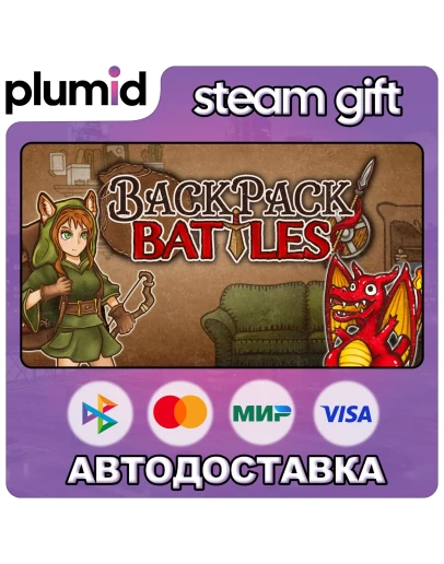 Backpack Battles Steam Gift / Россия + МИР / АВТО Backpack Battles Steam Gift / Россия + МИР / АВТО
