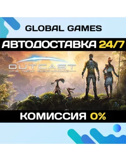 Outcast - A New Beginning STEAM GIFT АВТОДОСТАВКА