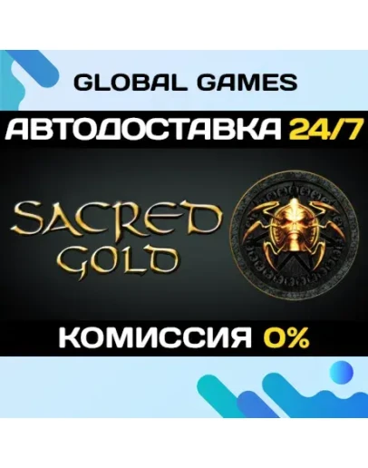 Sacred Gold STEAM GIFT АВТОДОСТАВКА