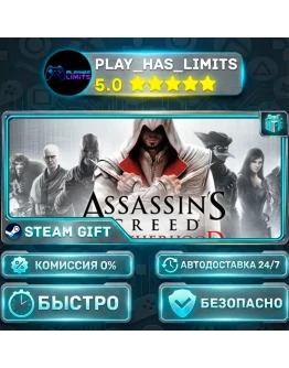 Assassin's Creed Brotherhood *RU/BY/UA/СНГ Steam Auto