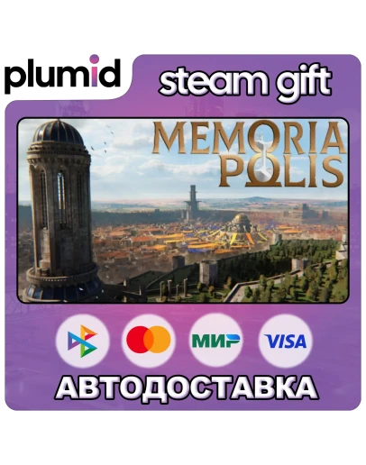 MEMORIAPOLIS Steam Gift / Россия + МИР / АВТО