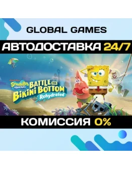 SpongeBob SquarePants: Battle for Bikini Bottom - Rehydrate STEAM