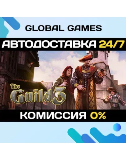The Guild 3 STEAM GIFT АВТОДОСТАВКА