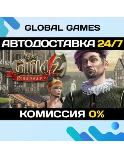 The Guild II: Renaissance STEAM GIFT АВТОДОСТАВКА