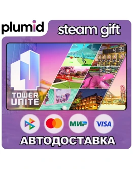 Tower Unite Steam Gift / Россия + МИР / АВТО Tower Unite Steam Gift / Россия + МИР / АВТО