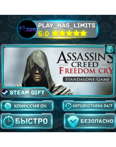 Assassin's Creed Freedom Cry *RU/BY/UA/СНГ Steam Auto