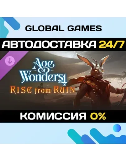 Age of Wonders 4: Rise from Ruin STEAM GIFT АВТОДОСТАВКА