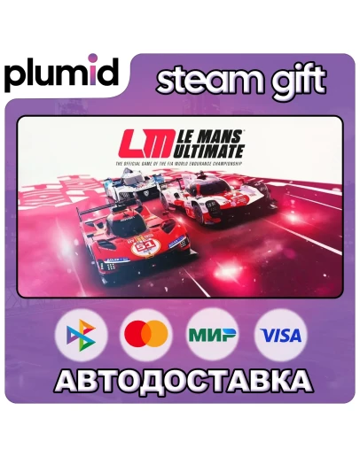 Le Mans Ultimate Steam Gift / Россия + МИР / АВТО