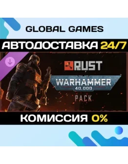 Rust - Warhammer 40,000 Pack DLC STEAM АВТО