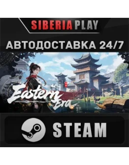 Eastern Era STEAM АВТОДОСТАВКА RU/KZ/UA/СНГ