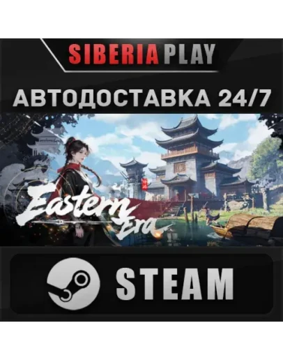 Eastern Era STEAM АВТОДОСТАВКА RU/KZ/UA/СНГ