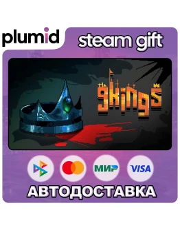 9 Kings Steam Gift / Россия + МИР / АВТО 9 Kings Steam Gift / Россия + МИР / АВТО