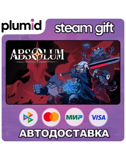 Absolum Steam Gift / Россия + МИР / АВТО Absolum Steam Gift / Россия + МИР / АВТО