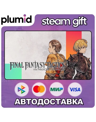 FINAL FANTASY TACTICS - The Ivalice Chronicles Steam Gift / Россия + МИР / АВТО FINAL FANTASY TACTICS - The Ivalice Chronicles Steam Gift / Россия + МИР / АВТО